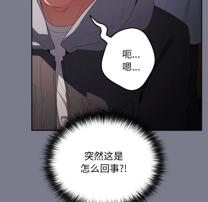 游戏不能这样玩 - 第65話 - page 47