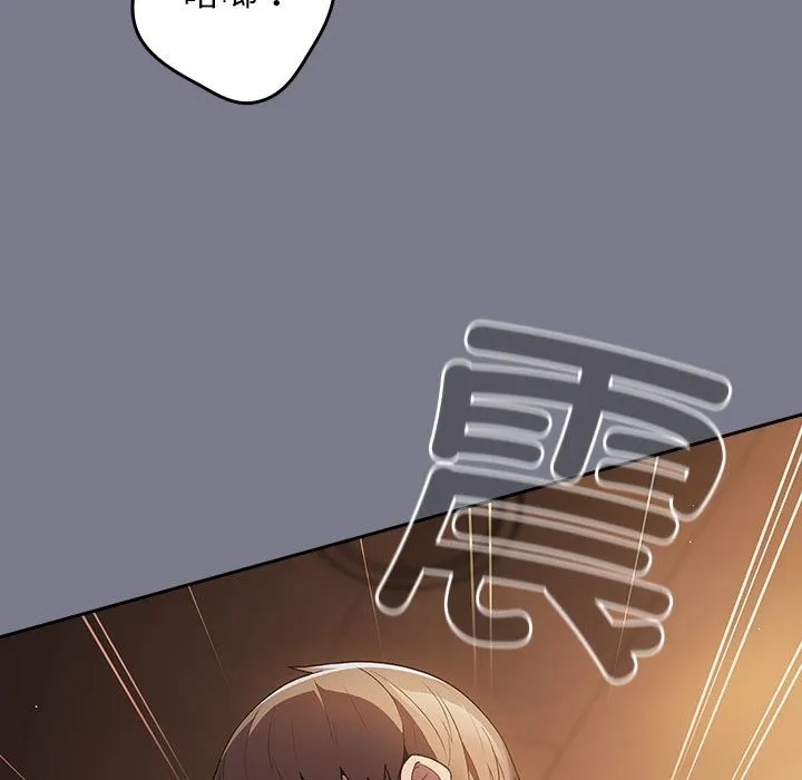 游戏不能这样玩 - 第65話 - page 55