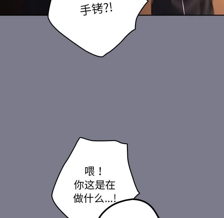 游戏不能这样玩 - 第65話 - page 58