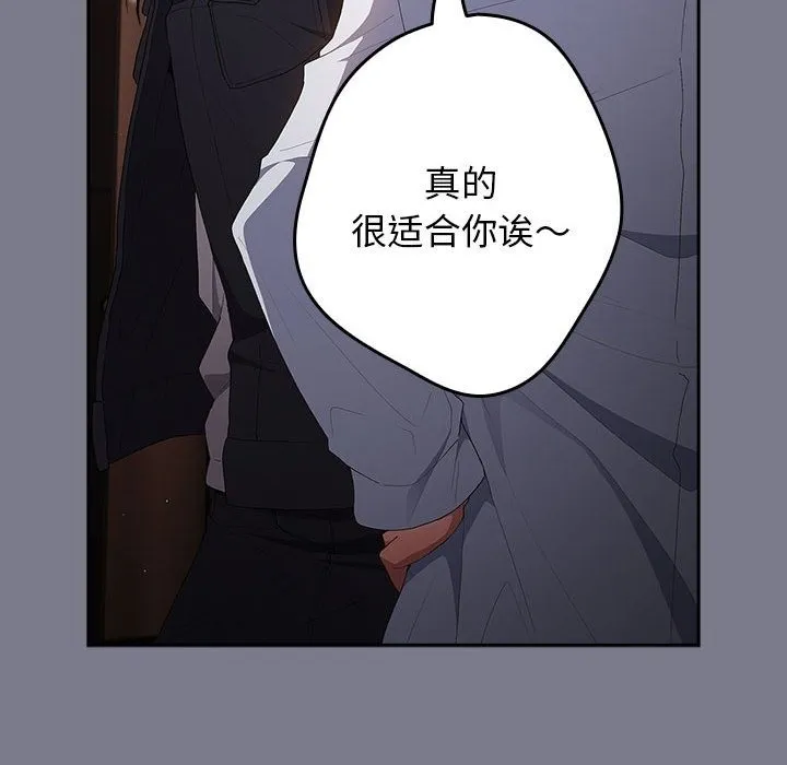 游戏不能这样玩 - 第65話 - page 60