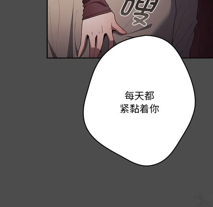 游戏不能这样玩 - 第65話 - page 96