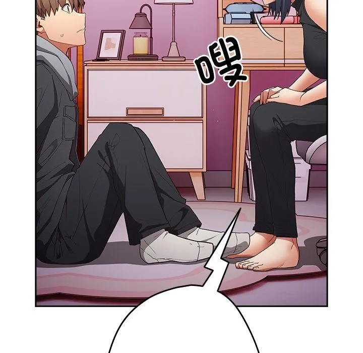 游戏不能这样玩 - 第65話 - page 109