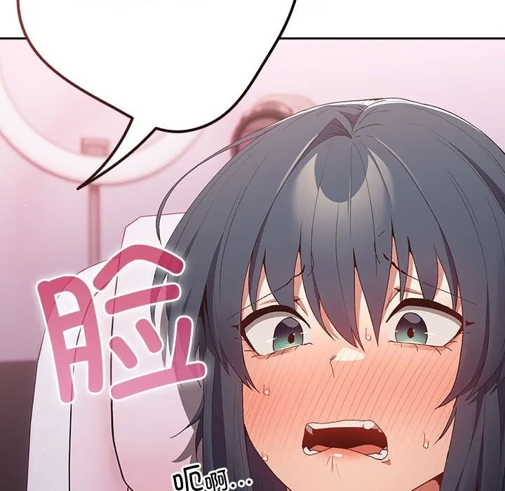 游戏不能这样玩 - 第65話 - page 132