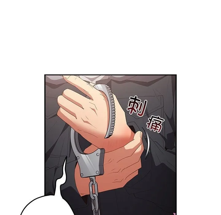 游戏不能这样玩 - 第65話 - page 165