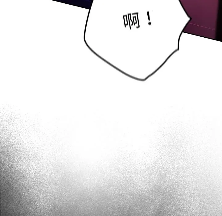 游戏不能这样玩 - 第65話 - page 198