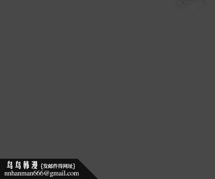 游戏不能这样玩 - 第65話 - page 207