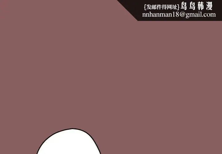 游戏不能这样玩 - 第51話 - page 1
