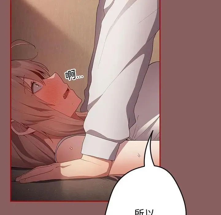 游戏不能这样玩 - 第51話 - page 14
