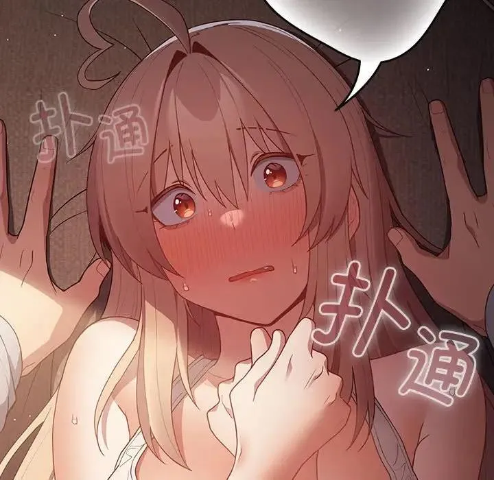 游戏不能这样玩 - 第51話 - page 18