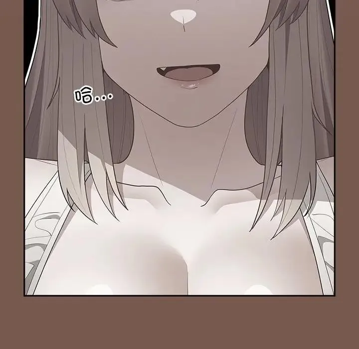 游戏不能这样玩 - 第51話 - page 26