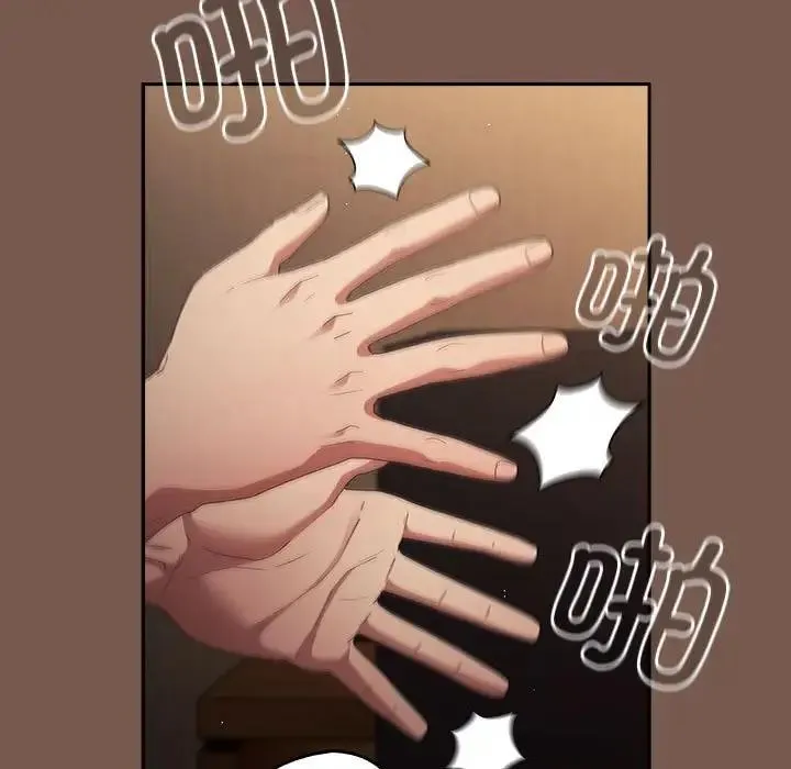 游戏不能这样玩 - 第51話 - page 35