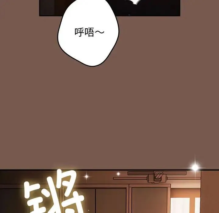 游戏不能这样玩 - 第51話 - page 36