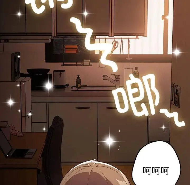 游戏不能这样玩 - 第51話 - page 37