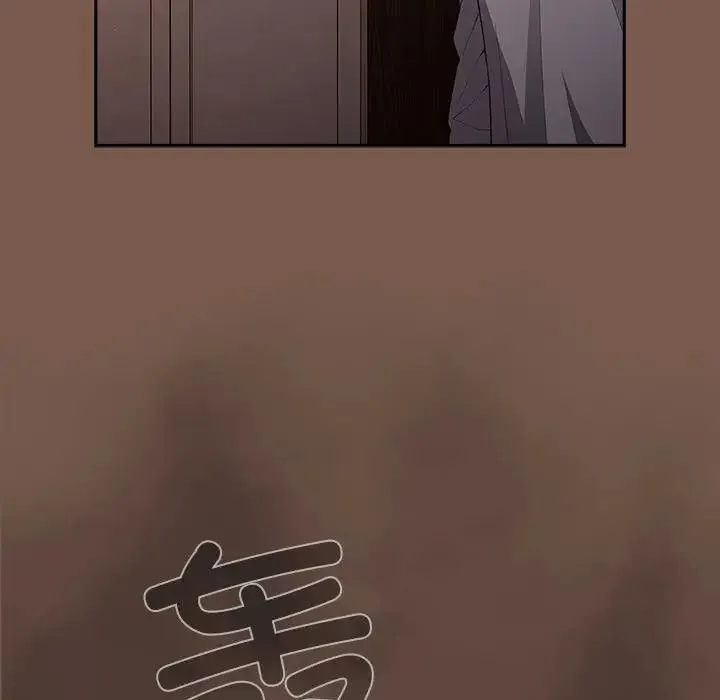 游戏不能这样玩 - 第51話 - page 49