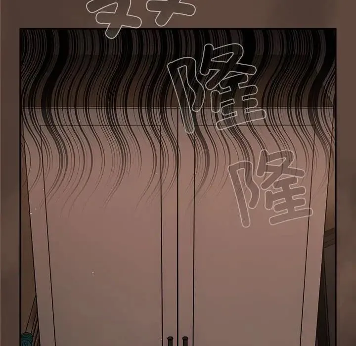 游戏不能这样玩 - 第51話 - page 50