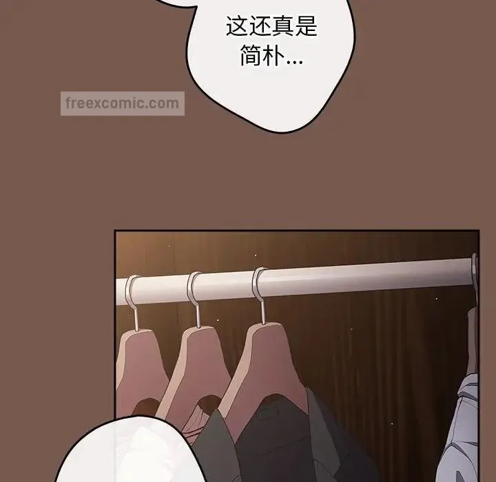 游戏不能这样玩 - 第51話 - page 60