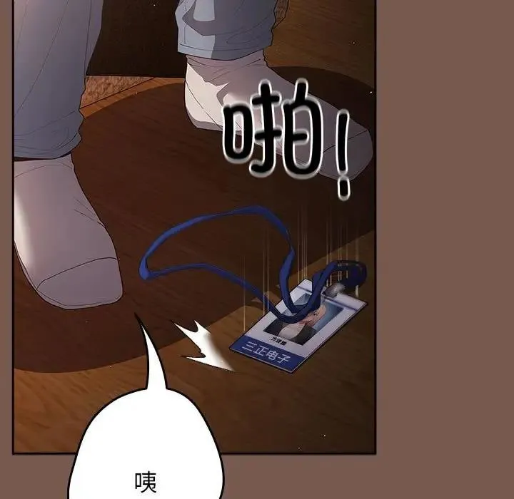 游戏不能这样玩 - 第51話 - page 63