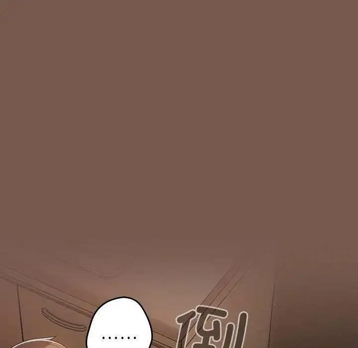 游戏不能这样玩 - 第51話 - page 90
