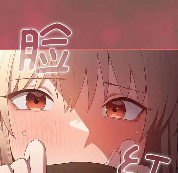 游戏不能这样玩 - 第51話 - page 118
