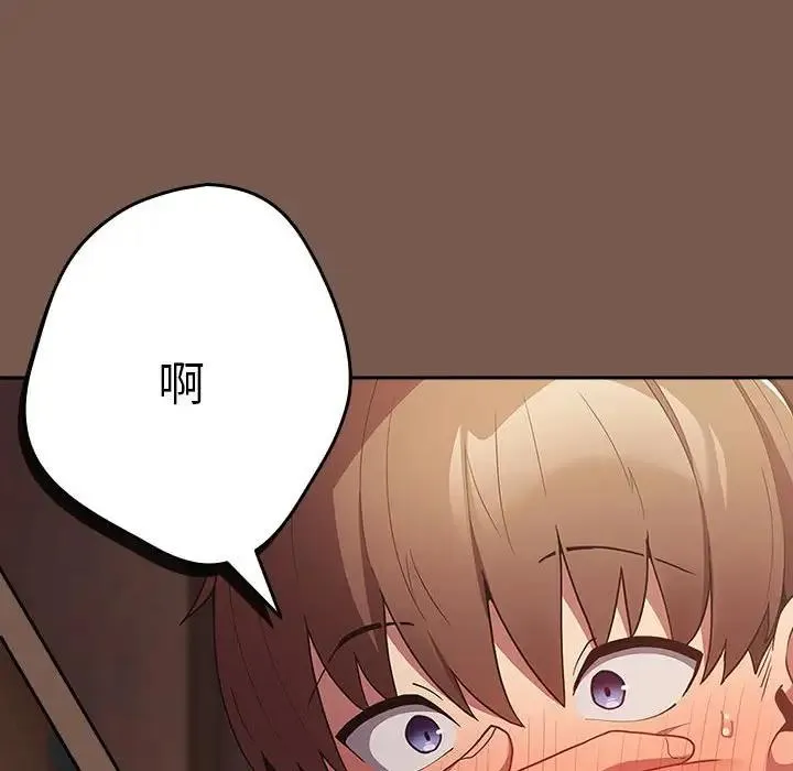 游戏不能这样玩 - 第51話 - page 148