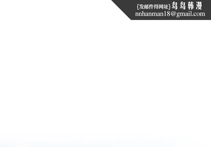 游戏不能这样玩 - 第31話 - page 1