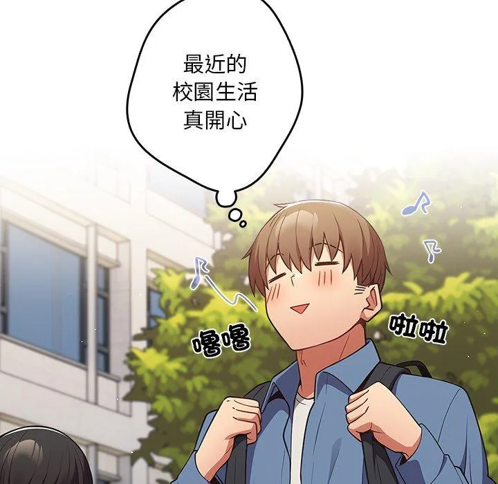 游戏不能这样玩 - 第31話 - page 6