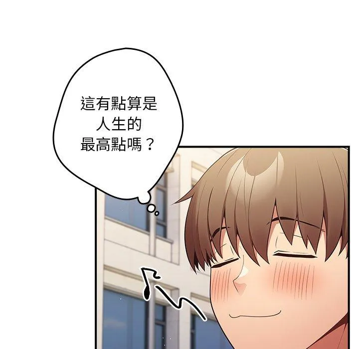 游戏不能这样玩 - 第31話 - page 8