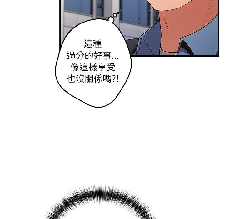 游戏不能这样玩 - 第31話 - page 9