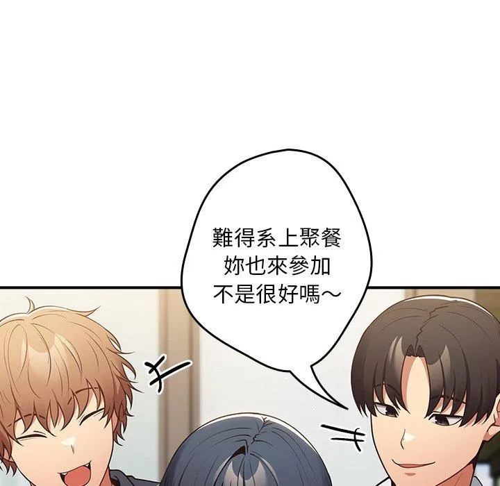 游戏不能这样玩 - 第31話 - page 19