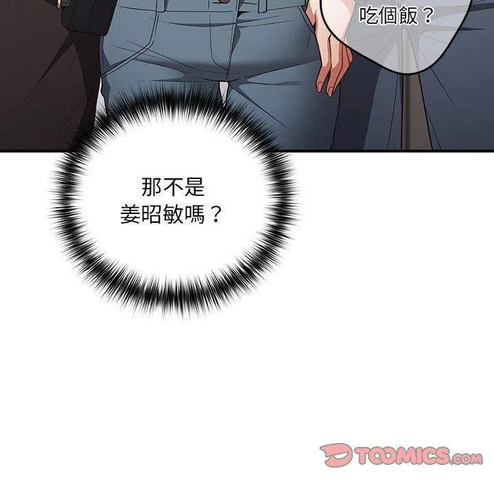 游戏不能这样玩 - 第31話 - page 21