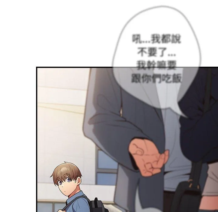 游戏不能这样玩 - 第31話 - page 22