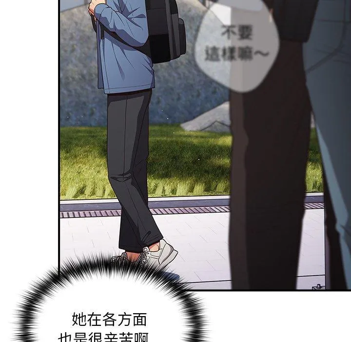 游戏不能这样玩 - 第31話 - page 23