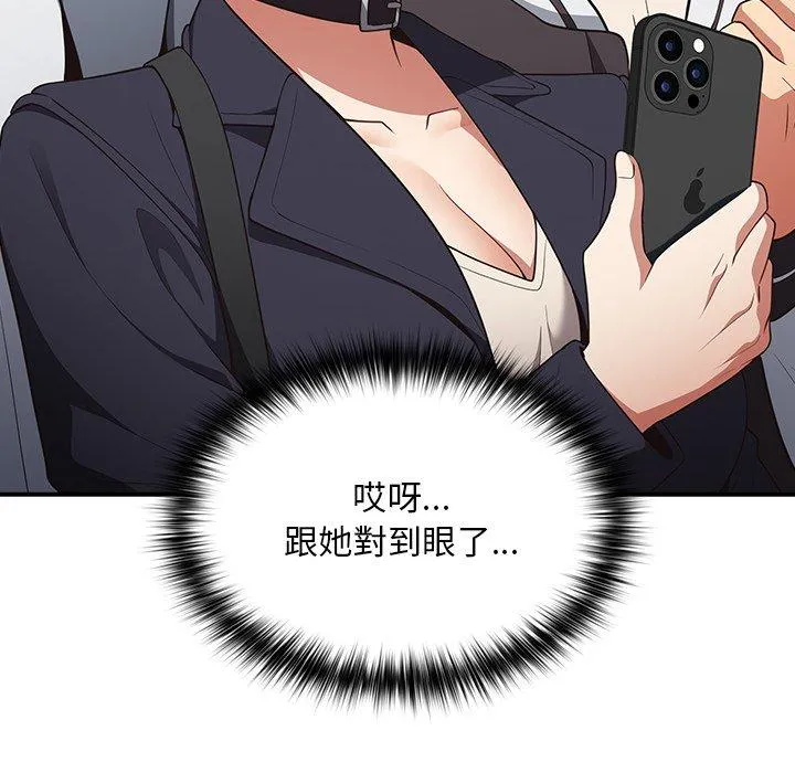 游戏不能这样玩 - 第31話 - page 28