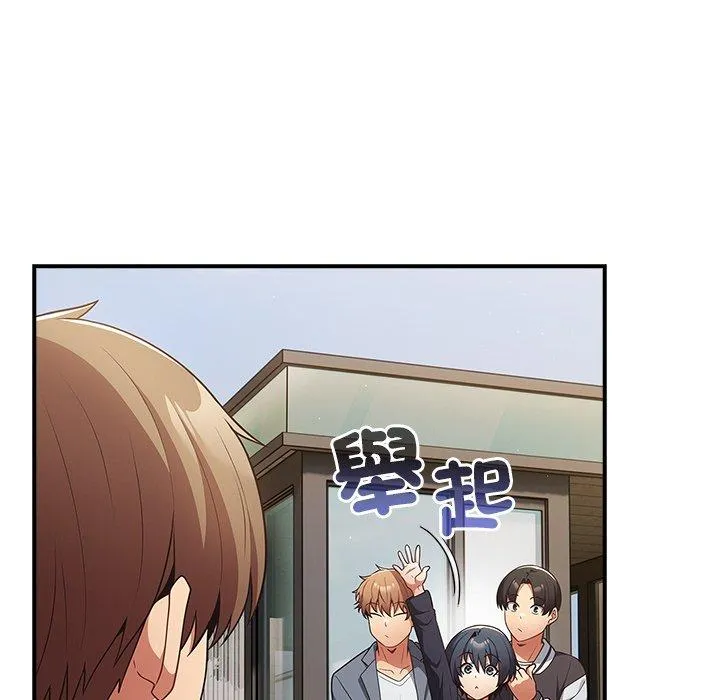 游戏不能这样玩 - 第31話 - page 29