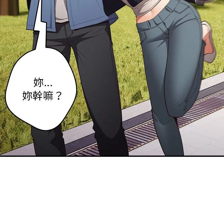 游戏不能这样玩 - 第31話 - page 36