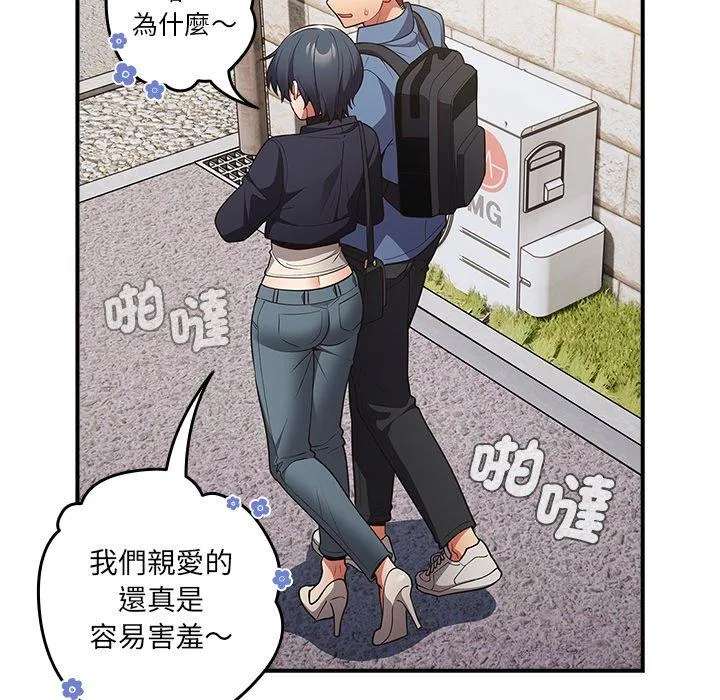 游戏不能这样玩 - 第31話 - page 41