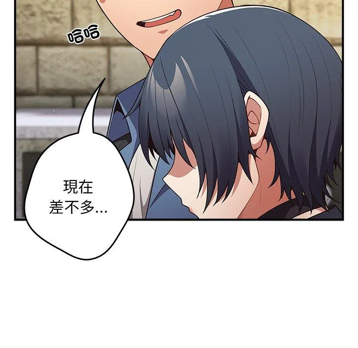 游戏不能这样玩 - 第31話 - page 43