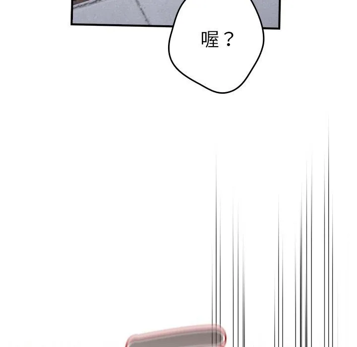 游戏不能这样玩 - 第31話 - page 45