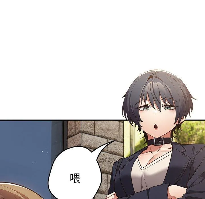 游戏不能这样玩 - 第31話 - page 50