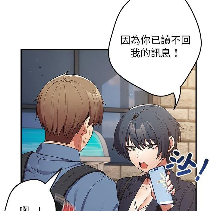 游戏不能这样玩 - 第31話 - page 60