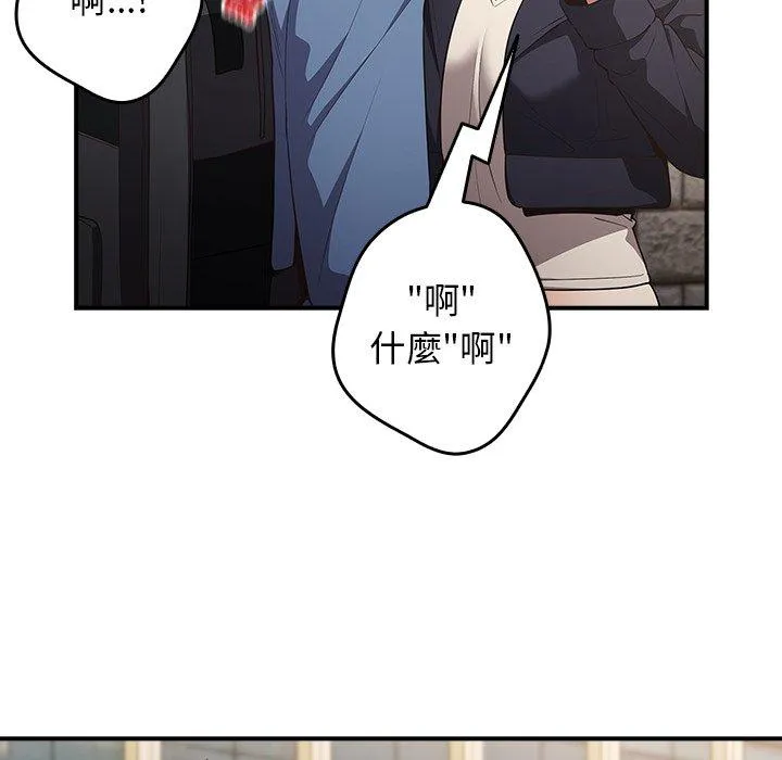 游戏不能这样玩 - 第31話 - page 61