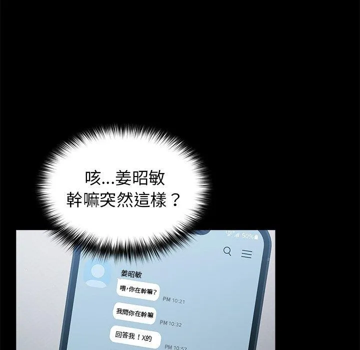 游戏不能这样玩 - 第31話 - page 68