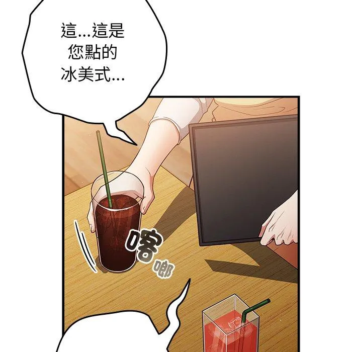 游戏不能这样玩 - 第31話 - page 107