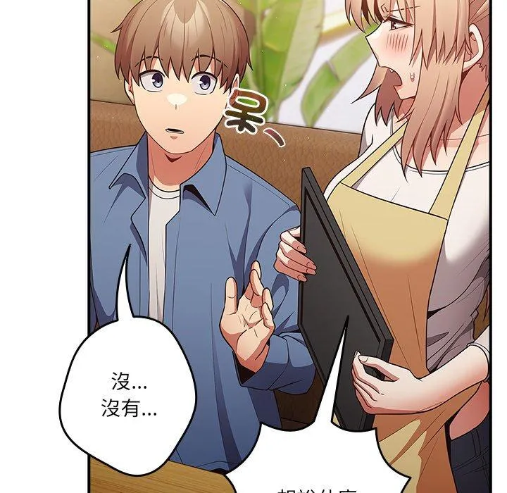 游戏不能这样玩 - 第31話 - page 113