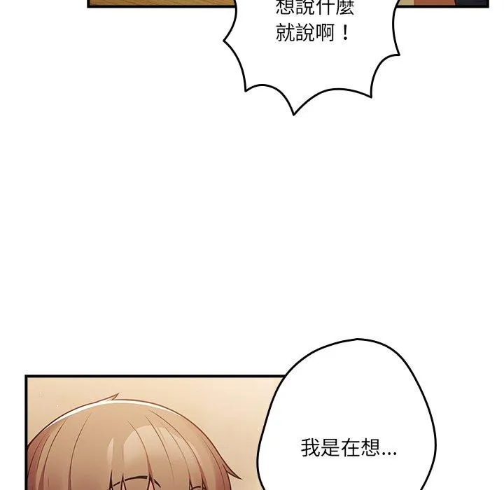 游戏不能这样玩 - 第31話 - page 114