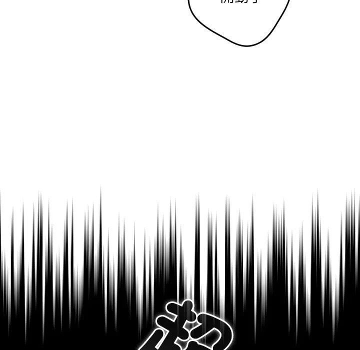 游戏不能这样玩 - 第31話 - page 126