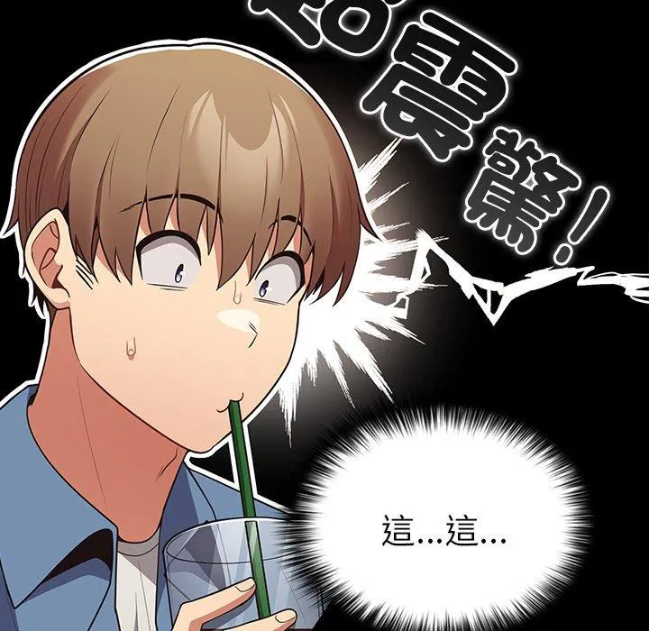 游戏不能这样玩 - 第31話 - page 127