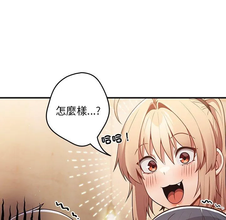 游戏不能这样玩 - 第31話 - page 130
