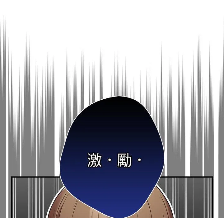 游戏不能这样玩 - 第31話 - page 142