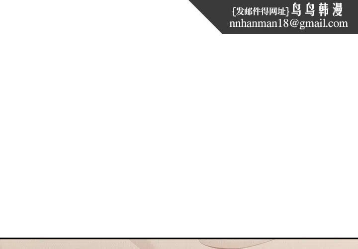 游戏不能这样玩 - 第6话 - page 1